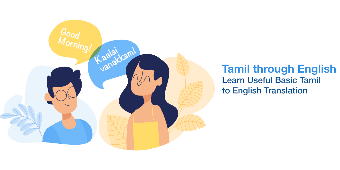 Tamil Through English Learn Useful Basic Tamil To English Translation